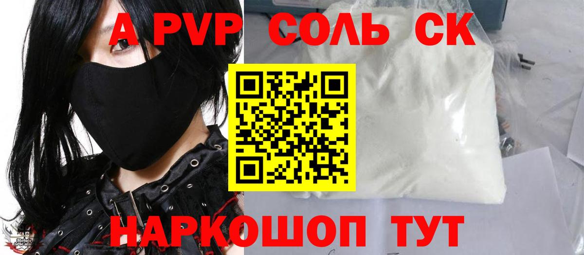 Alfa_PVP VHQ Кириши