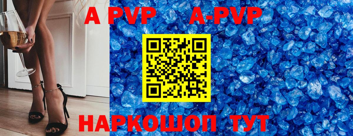 A PVP СК КРИС  Alfa_PVP  Кириши  Вход с VPN  A-PVP СК КРИС  Альфа ПВП кристаллы 