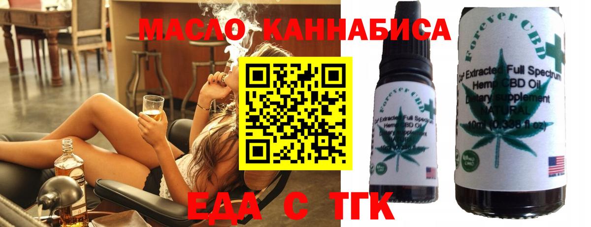 Кириши  Еда ТГК конопля  Вход с VPN 