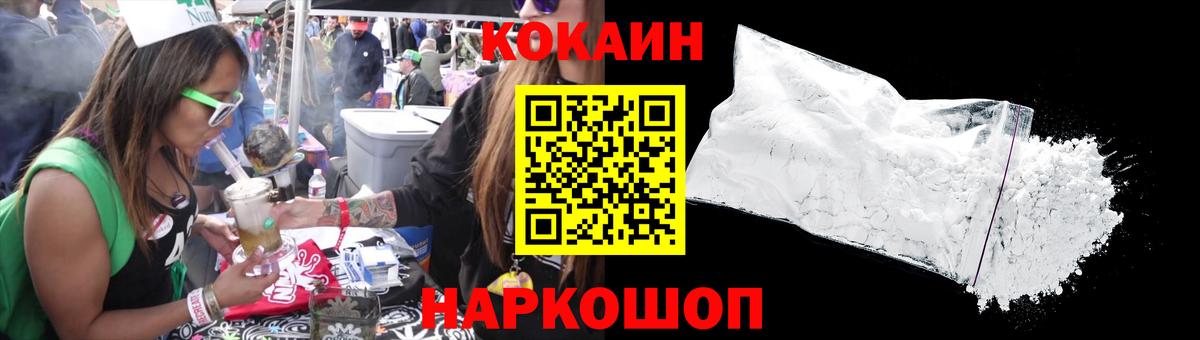 Cocaine Columbia  Вход с VPN  Кириши  Cocaine  Cocaine Fish Scale 