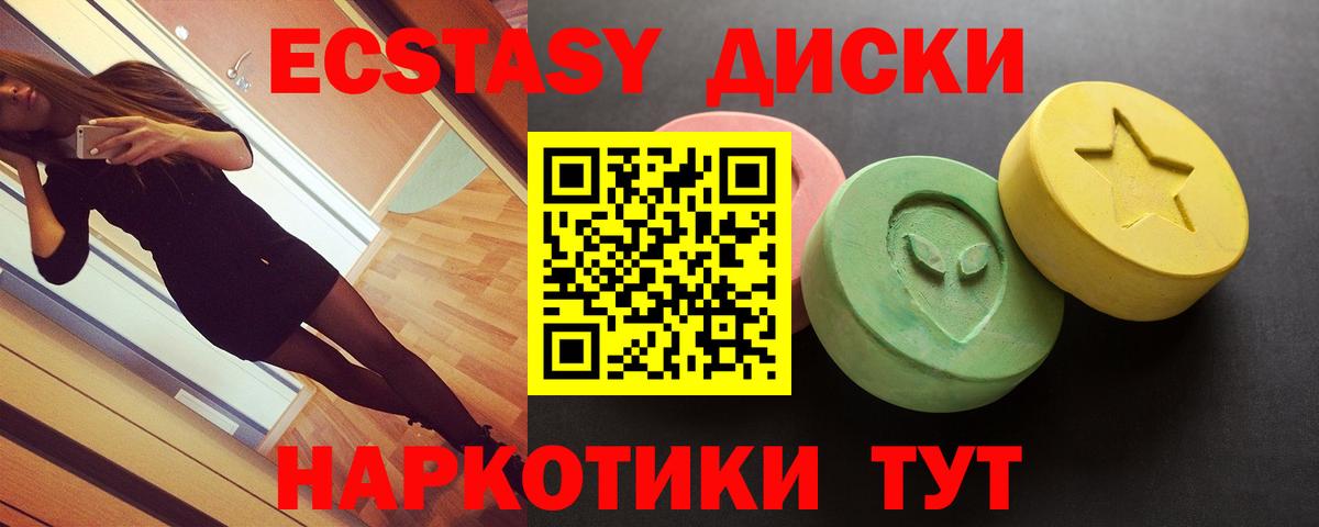 Ecstasy ешки Кириши