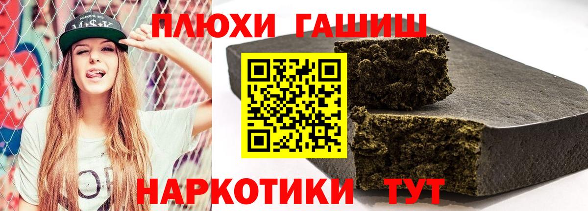 ГАШИШ hashish  Вход с VPN  Кириши  ГАШИШ AMNESIA HAZE 