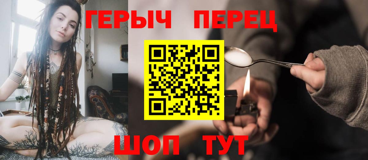 ГЕРОИН  Героин гречка  Вход с VPN  Кириши 