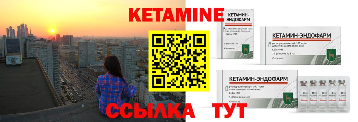 Кетамин VHQ  Вход с VPN  Кириши  КЕТАМИН ketamine 