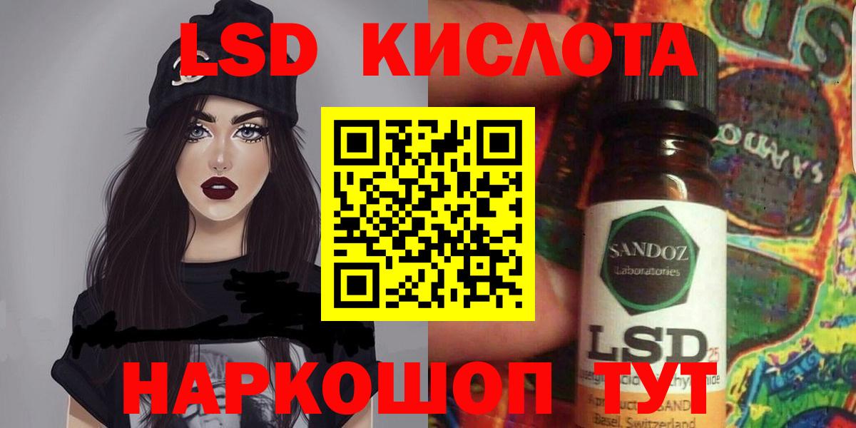 ЛСД экстази кислота Кириши