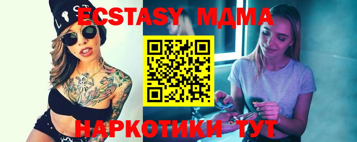 МДМА кристаллы  МДМА  Кириши  Вход с VPN  МДМА crystal 