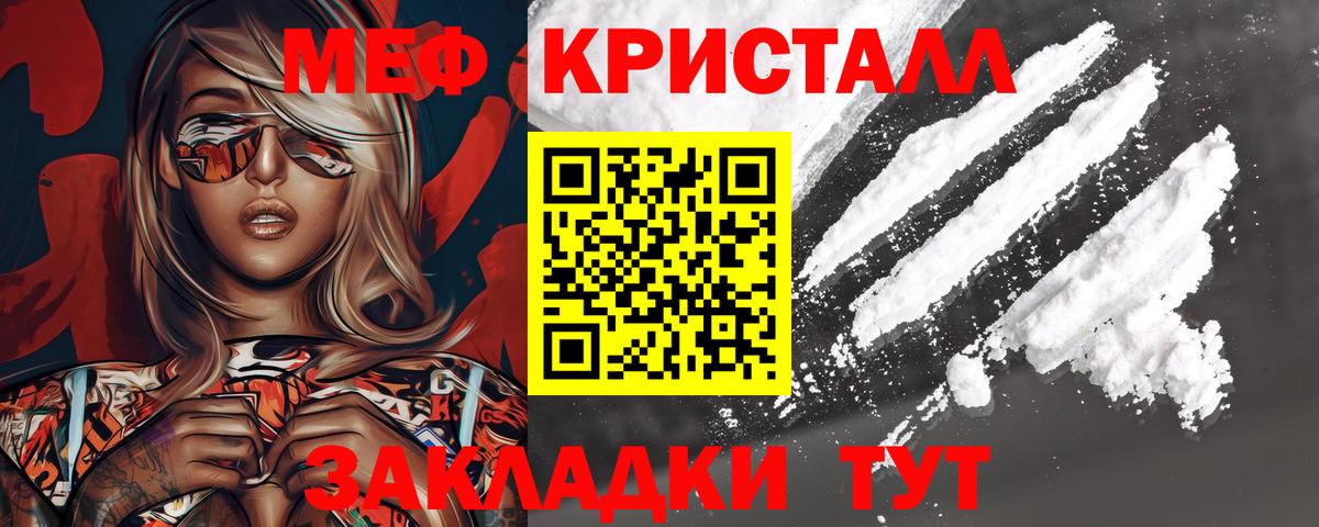 Меф  Кириши