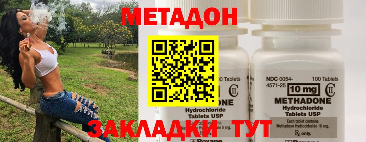 МЕТАДОН мёд Кириши
