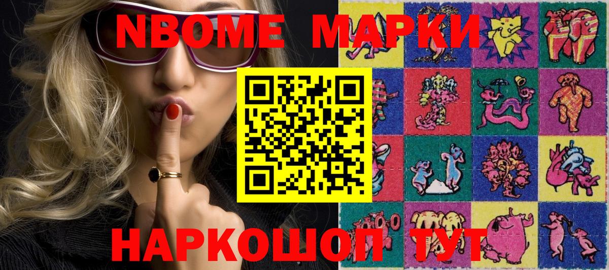 Наркотические марки 1,8мг Кириши
