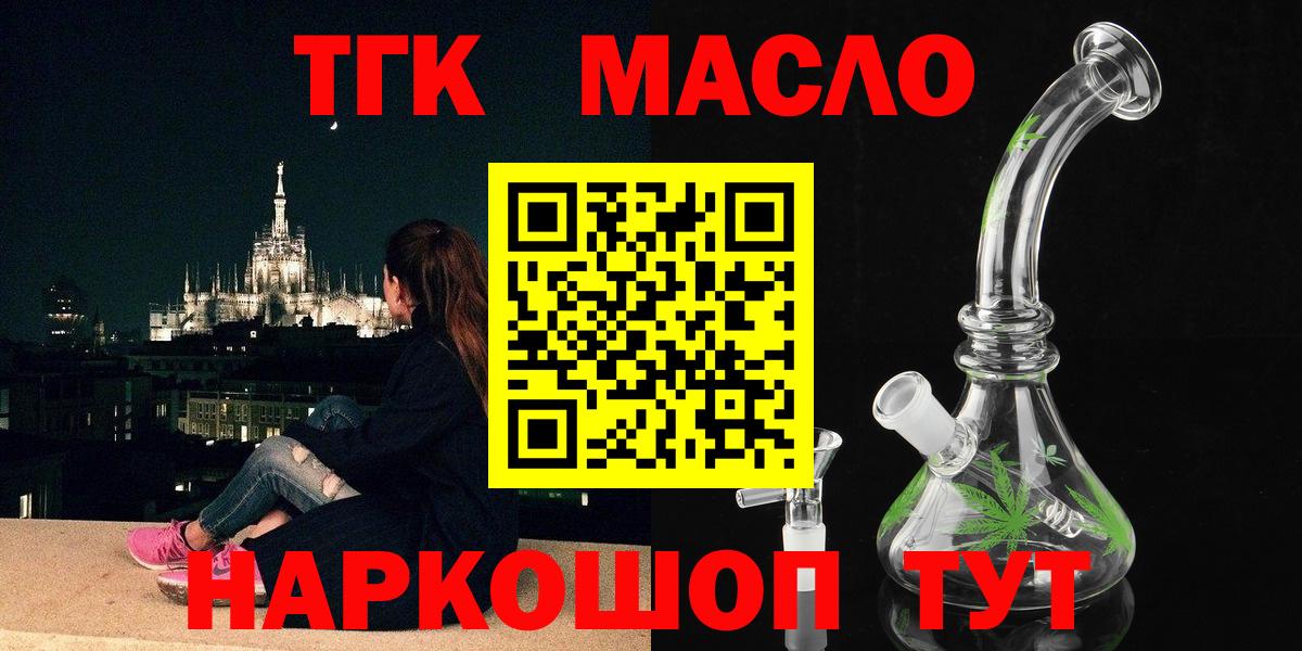 Дистиллят ТГК вейп с тгк  Вход с VPN  Кириши  ТГК THC oil 